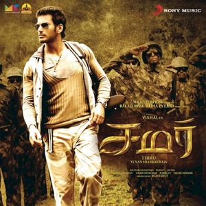 Samar (OST)