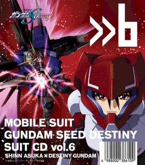 機動戦士ガンダムSEED DESTINY SUIT CD Vol.6 シン・アスカ×デスティニー (OST)