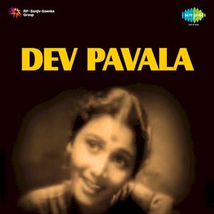 Dev Pavala (OST)