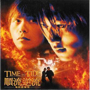 Time and Tide (OST)