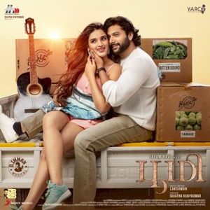 Bhoomi (Original Motion Picture Soundtrack) (OST)