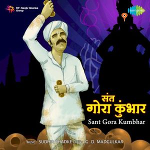 Sant Gora Kumbhar (OST)