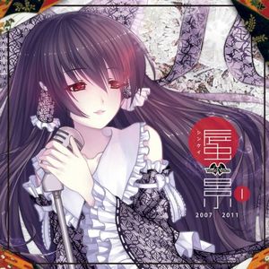 夜降り萃夢郷 ~ A Reverie of Dolls and Stellula