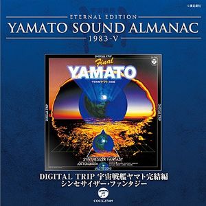 Yamato Final - Synthesizer Fantasy = 宇宙戦艦 ヤマト 完結編 シンセサイザー・ファンタジー