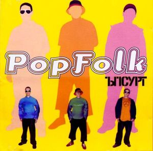 PopFolk