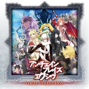 UnchainBlades EXXiV Vocal Collection (OST)