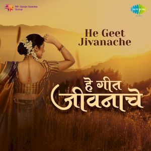 He Geet Jivanache (OST)