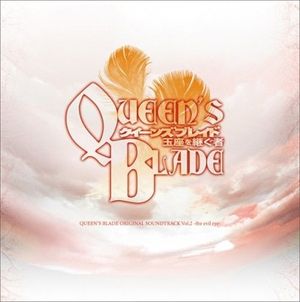 クイーンズブレイド オリジナル・サウンド・トラック Vol.2 玉座を継ぐ者 (OST)