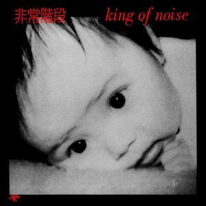King of Noise