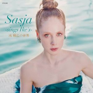 Sasja - Sings Ike's: 畑七－ 池頼広の世界
