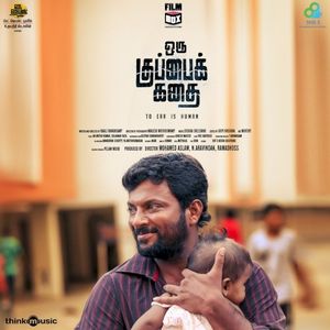 Oru Kuppai Kathai (Original Motion Picture Soundtrack) (OST)