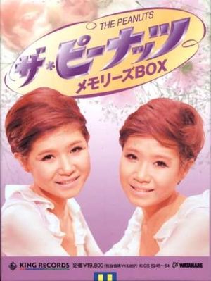 ザ・ピーナッツ メモリーズBOX
