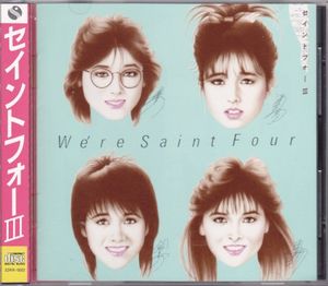 セイントフォー III We’re Saint Four