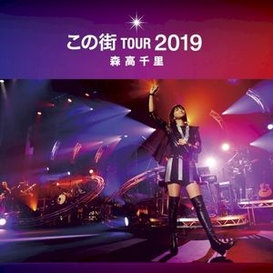 ザ・ミーハー (Live at 「この街」TOUR 2019, 熊本城ホール, 2019.12.8)