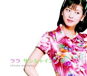 ララ サンシャイン (Single)