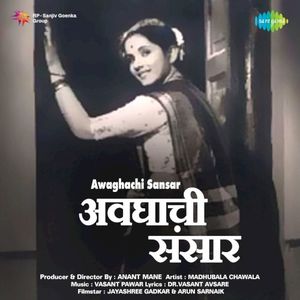 Awaghachi Sansar (OST)