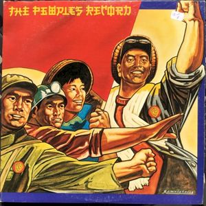 The People’s Record