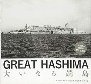 Great Hashima