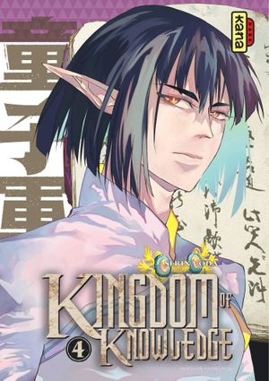 Kingdom of Knowledge, tome 4