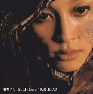 It’s My Love (Single)