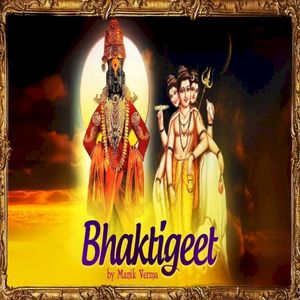 Bhaktigeet