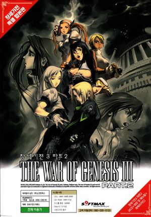 The War of Genesis III Part 2