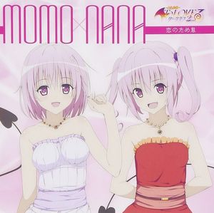 恋のため息 (Single)