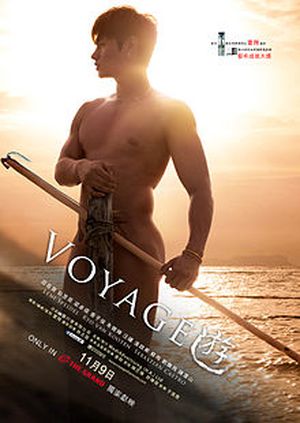 voyage (2013 film) trailer