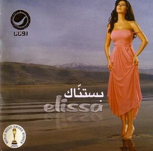 Bastanak