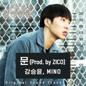 슬기로운 감빵생활 OST Part 2 (OST)
