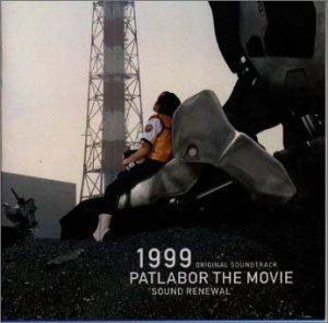1999 PATLABOR THE MOVIE SOUND RENEWAL (OST)