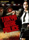 Affiche Tokyo Gore Police