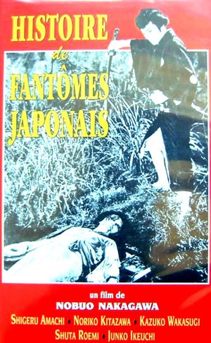 Histoire de fantômes japonais