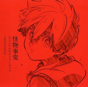 Kemono Jihen Original Soundtrack (OST)