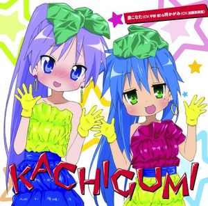 KACHIGUMI (Single)