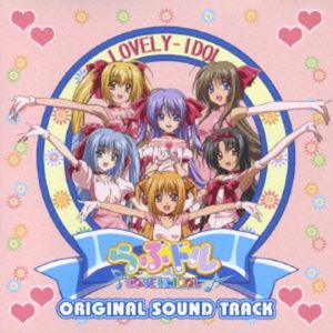 らぶドル ♪LOVELY IDOL♪ オリジナルサウンドトラック (OST)