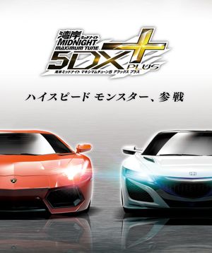 Wangan Midnight Maximum Tune 5DX +