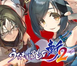 image-https://media.senscritique.com/media/000020078800/0/Utawarerumono_ZAN_2.jpg