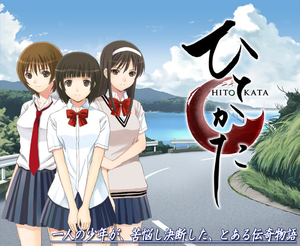 Hitokata