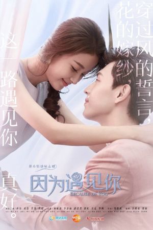 Because of you (2017)