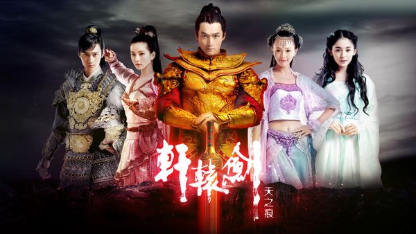 Xuan Yuan Sword : Rift of the Sky