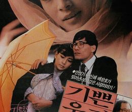 image-https://media.senscritique.com/media/000020103209/0/our_sweet_days_of_youth.jpg