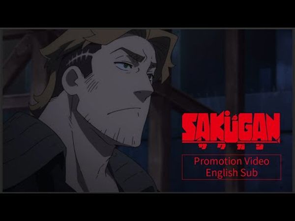 Sakugan