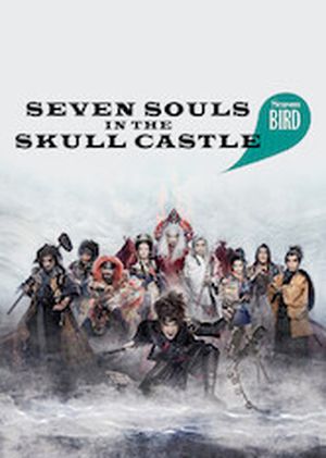 Seven Souls in the Skull Castle : Season Bird