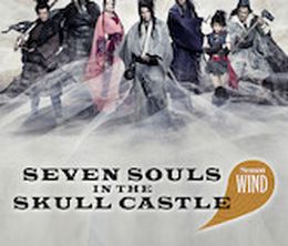 image-https://media.senscritique.com/media/000020104311/0/seven_souls_in_the_skull_castle_season_wind.jpg