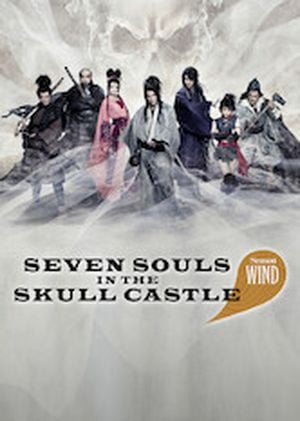 Seven Souls in the Skull Castle: Season Wind