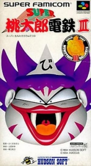 Super Momotaro Dentetsu III