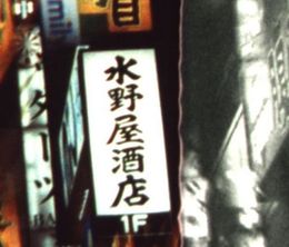 image-https://media.senscritique.com/media/000020110488/0/ginza_strip.jpg