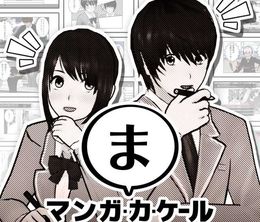 image-https://media.senscritique.com/media/000020112628/0/Manga_Kakeru.jpg