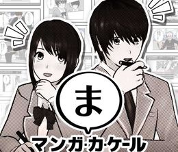 image-https://media.senscritique.com/media/000020112628/0/manga_kakeru.jpg